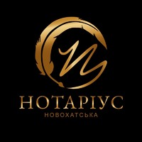 Нотаріус Новохатська Ірина