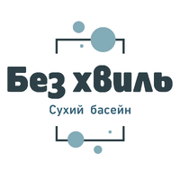 Без хвиль Київ