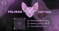 Тату салон "Felisss Tattoo" в Бучі