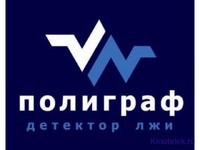 Детектор лжи полиграф
