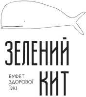 Зелений кит. Буфет здорової їжі.