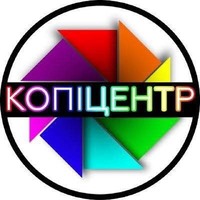 Фото-Копі-Центр