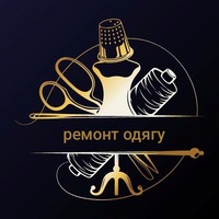 Швейна майстерня