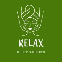Центр здоровʼя та краси «Релакс»