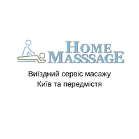 Сервіс виїзного масажу Home.Masssage
