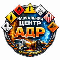 ТОВ «Навчальний центр АДР»  - навчання та підвищення кваліфікації для водіїв