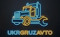УкрГрузАвто — Автозапчастини до вантажних автомобілів