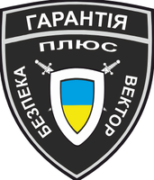 ТОВ "Гарантія Плюс Вектор"