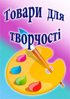 Artmag (Товари для творчості)