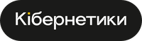 Інтернет-магазин техніки та електроніки  "Кібернетики"